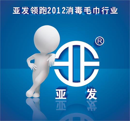 四川亚发清洗服务 专业洁净，守护您的生活与事业